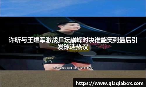 爱游戏ayx